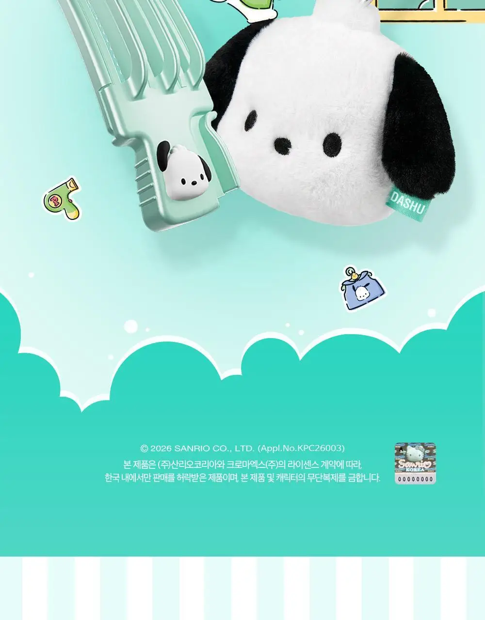 [포차코콜라보] 다슈 데일리 볼륨픽 슬림 기획(+인형키링) 상세페이지 5